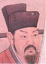 王安石の画像