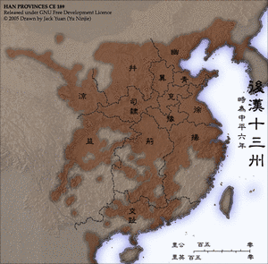 十常侍の画像