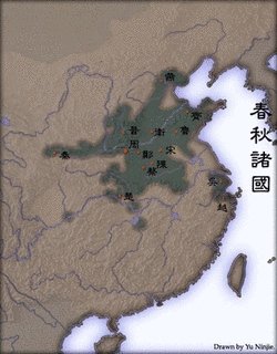 晏嬰の画像
