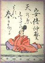 阿倍仲麻呂の画像