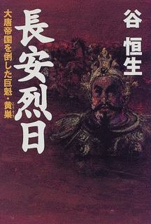 武宗の画像