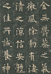 虞世南の画像