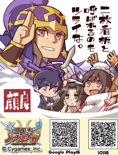 文醜の画像