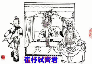 紀元前546年に亡くなった人物の画像