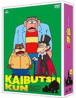 怪物くんの画像