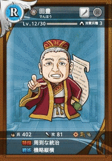田豊の画像