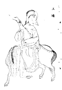 211年に亡くなった人物の画像