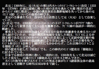 チャガン・テムルの画像