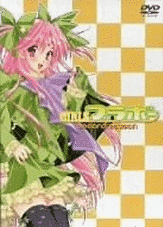 GIRLSブラボーの画像