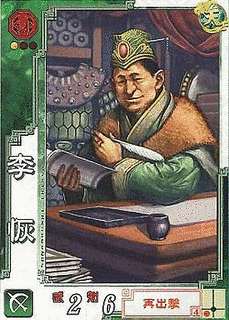 李恢の画像