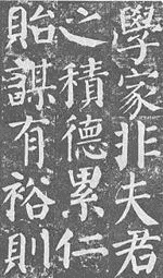 785年に亡くなった人物の画像