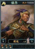 楊昂の画像