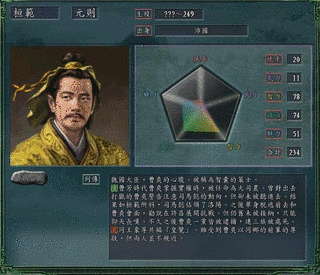 桓範の画像