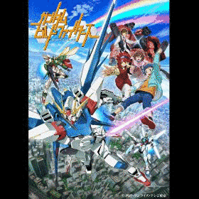ガンダムビルドファイターズの画像