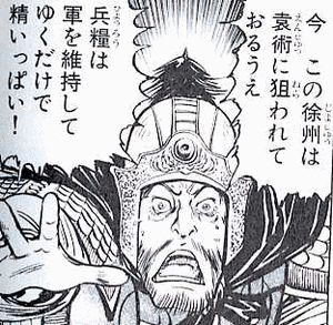 曹豹の画像