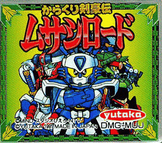 からくり剣豪伝ムサシロードの画像