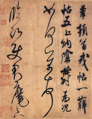 元好問の画像