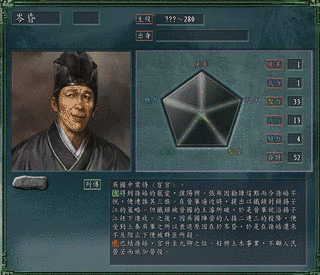 岑昏の画像