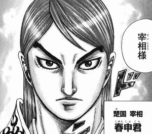 平原君の画像