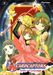 CARDCAPTORSの画像