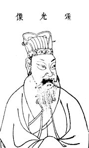 孟光の画像