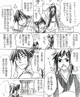 郤缺の画像