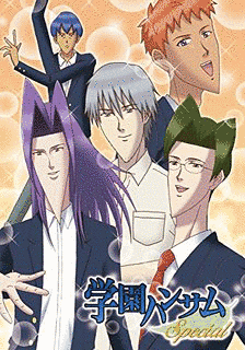 学園ハンサムの画像