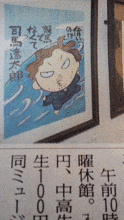 司馬イツの画像