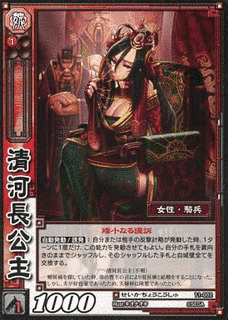 清河長公主の画像