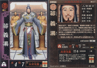 蒋義渠の画像