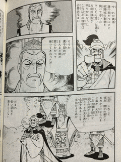 范増の画像