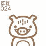 劉誕の画像