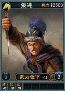 范彊の画像