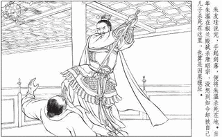 朱友徽の画像
