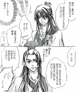 郤至の画像