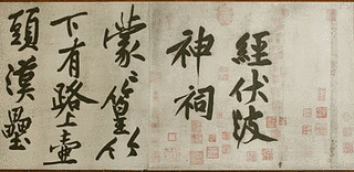 1105年に亡くなった人物の画像