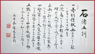 石徳林の画像