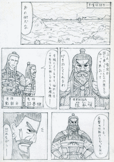 祖承訓の画像