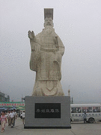 秦観の画像