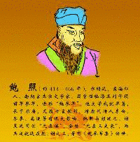鮑照の画像