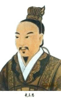 武三思の画像