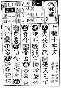 田続の画像