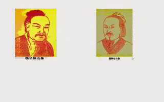 微仲衍の画像