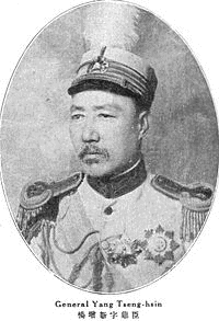 楊増新の画像