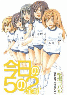今日の5の2の画像