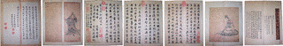 趙孟フの画像