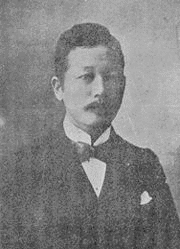 山座円次郎の画像