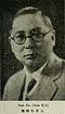 孫邵の画像
