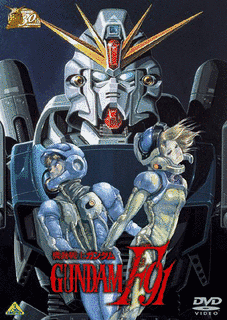 機動戦士ガンダムF91の画像