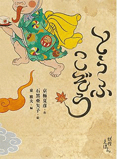 ぎゃあ!!!リアル・モンスターズの画像
